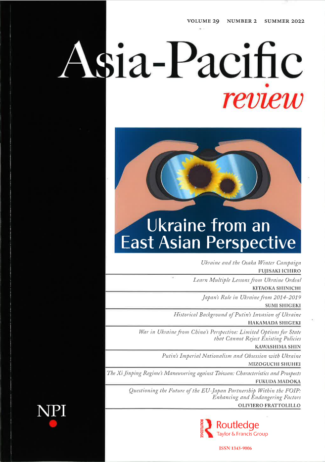 Asia-Pacific Review, Vol. 29, No. 2（SUMMER 2022）, is